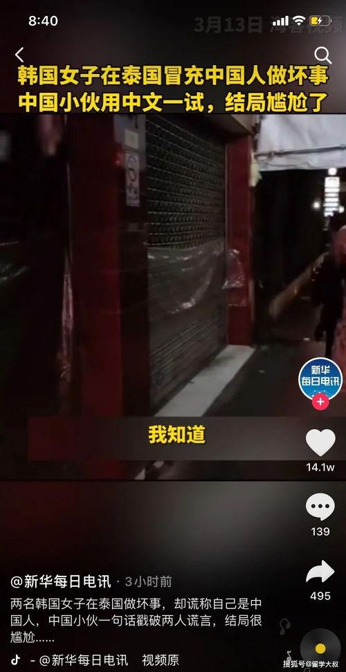 网友爆料泰国被骗视频,网友亲历被骗全过程