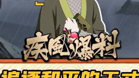 火影周五爆料视频大全集