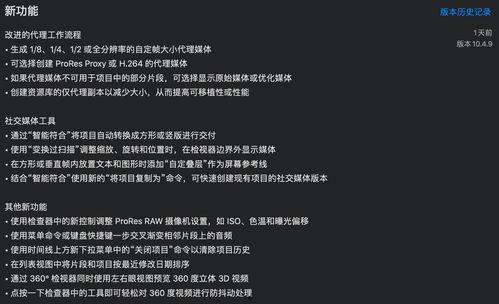 苹果9视频爆料软件,全新设计亮点抢先看，性能升级揭秘